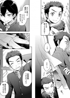 [Godo Name] Ore to Omae no Yaribeya Nikki! [Digital] - page 36