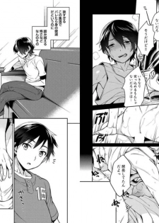 [Godo Name] Ore to Omae no Yaribeya Nikki! [Digital] - page 21