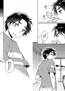 [Godo Name] Ore to Omae no Yaribeya Nikki! [Digital] - page 16