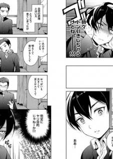 [Godo Name] Ore to Omae no Yaribeya Nikki! [Digital] - page 35