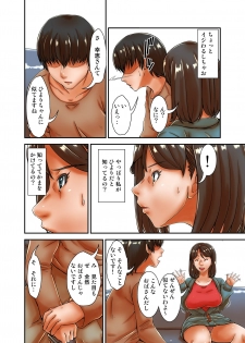 [Hoyoyodou] Saikon Aite no Musuko ga Watashi no Gurabia Aidoru Jidai no Fandattakara Tsui - page 17