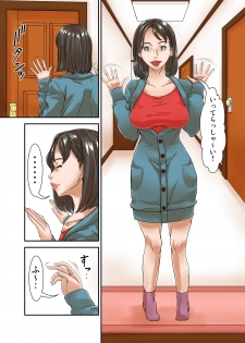 [Hoyoyodou] Saikon Aite no Musuko ga Watashi no Gurabia Aidoru Jidai no Fandattakara Tsui - page 4