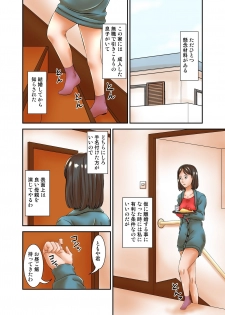 [Hoyoyodou] Saikon Aite no Musuko ga Watashi no Gurabia Aidoru Jidai no Fandattakara Tsui - page 7