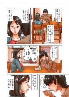 [Hoyoyodou] Saikon Aite no Musuko ga Watashi no Gurabia Aidoru Jidai no Fandattakara Tsui - page 11