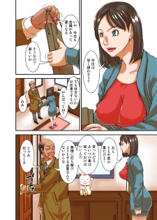 [Hoyoyodou] Saikon Aite no Musuko ga Watashi no Gurabia Aidoru Jidai no Fandattakara Tsui - page 3
