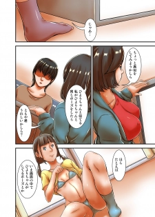 [Hoyoyodou] Saikon Aite no Musuko ga Watashi no Gurabia Aidoru Jidai no Fandattakara Tsui - page 19