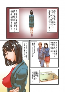 [Hoyoyodou] Saikon Aite no Musuko ga Watashi no Gurabia Aidoru Jidai no Fandattakara Tsui - page 6