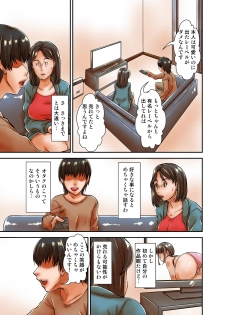 [Hoyoyodou] Saikon Aite no Musuko ga Watashi no Gurabia Aidoru Jidai no Fandattakara Tsui - page 14
