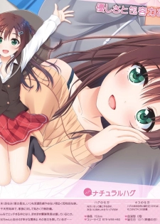 Onii-chan, Asa Made Zutto Gyu te Shite! Yoru Made Motto Ecchi Shite! Visual Guide Book - page 3