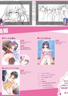 Onii-chan, Asa Made Zutto Gyu te Shite! Yoru Made Motto Ecchi Shite! Visual Guide Book - page 8