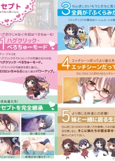 Onii-chan, Asa Made Zutto Gyu te Shite! Yoru Made Motto Ecchi Shite! Visual Guide Book - page 7