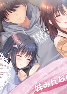 Onii-chan, Asa Made Zutto Gyu te Shite! Yoru Made Motto Ecchi Shite! Visual Guide Book - page 2