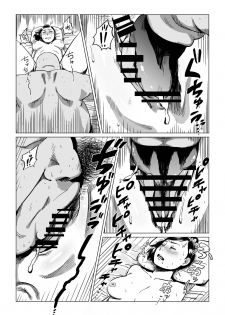 [Shioji] Sofu, Mago to Asobu [Chinese] [熊猫人汉化] - page 10
