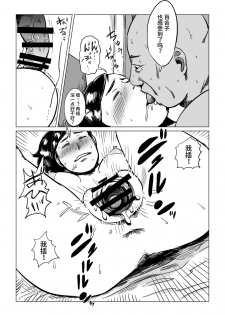 [Shioji] Sofu, Mago to Asobu [Chinese] [熊猫人汉化] - page 14