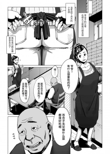 [Shioji] Sofu, Mago to Asobu [Chinese] [熊猫人汉化] - page 2