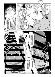 [Shioji] Sofu, Mago to Asobu [Chinese] [熊猫人汉化] - page 12