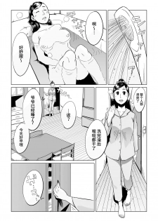 [Shioji] Sofu, Mago to Asobu [Chinese] [熊猫人汉化] - page 4