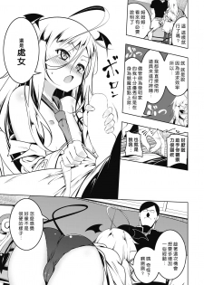 [Tanabe Kyou] LOVE Iro Petit Gate 4 (COMIC HOTMILK 2019-09) [Chinese] [好野尻漢化] [Digital] - page 7