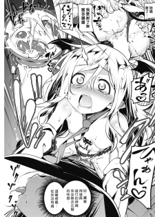 [Tanabe Kyou] LOVE Iro Petit Gate 4 (COMIC HOTMILK 2019-09) [Chinese] [好野尻漢化] [Digital] - page 13