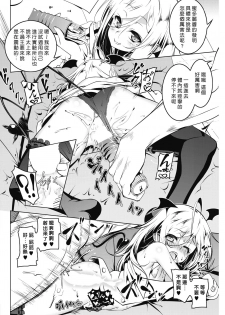 [Tanabe Kyou] LOVE Iro Petit Gate 4 (COMIC HOTMILK 2019-09) [Chinese] [好野尻漢化] [Digital] - page 16
