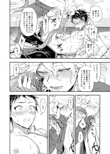 (Break Shot! 11) [Genkaiten (Uurin)] Tsunaide! Shokushu-kun! (Super Danganronpa 2) - page 37