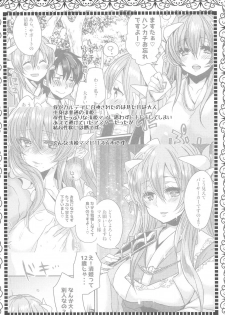 (COMIC1☆15) [Mamedaifukuya (Mameko)] Uchi no Kiyohime wa Mama 2 (Fate/Grand Order) [Chinese] [星幽漢化組] - page 4