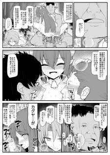 [EsuEsu] Yuusha Party Haiboku - page 11