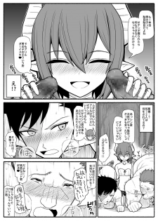 [EsuEsu] Yuusha Party Haiboku - page 2