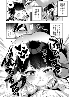 [Dodo Fuguri (Shindou)] Saimin Shinbun [Digital] - page 11