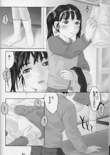 (C59) [Yakata (Various)] Lolita Price - page 13