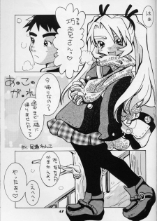 (C59) [Yakata (Various)] Lolita Price - page 45