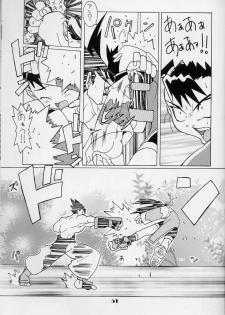 (C59) [Yakata (Various)] Lolita Price - page 49