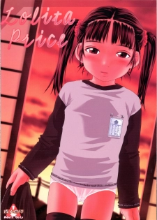 (C59) [Yakata (Various)] Lolita Price - page 1