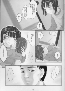 (C59) [Yakata (Various)] Lolita Price - page 14