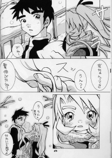 (C59) [Yakata (Various)] Lolita Price - page 46