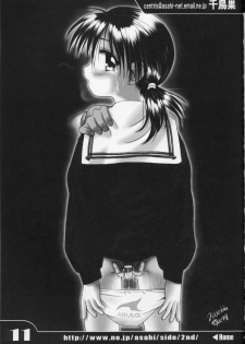 (C59) [Yakata (Various)] Lolita Price - page 10