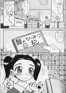 (C59) [Yakata (Various)] Lolita Price - page 39