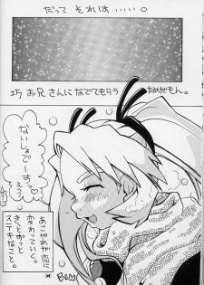 (C59) [Yakata (Various)] Lolita Price - page 48
