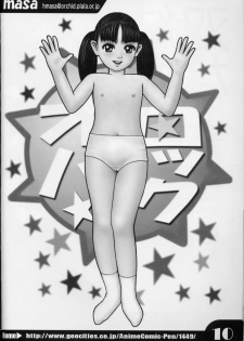 (C59) [Yakata (Various)] Lolita Price - page 9