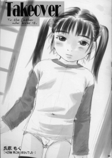 (C59) [Yakata (Various)] Lolita Price - page 12