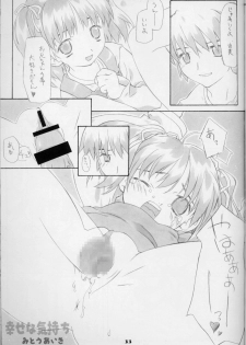 (C59) [Yakata (Various)] Lolita Price - page 32