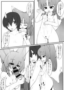 (Mimiket 30) [Nyawatesou (Yukiharu)] Kemoi Vol. 6 - page 4