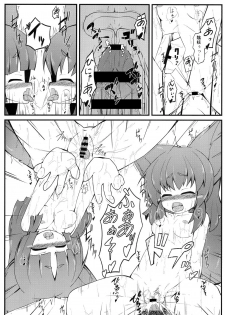 (Mimiket 30) [Nyawatesou (Yukiharu)] Kemoi Vol. 6 - page 8