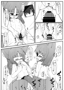 (Mimiket 30) [Nyawatesou (Yukiharu)] Kemoi Vol. 6 - page 7