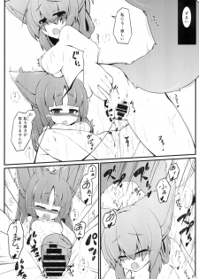 (Mimiket 30) [Nyawatesou (Yukiharu)] Kemoi Vol. 6 - page 9