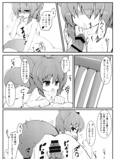 (Mimiket 30) [Nyawatesou (Yukiharu)] Kemoi Vol. 6 - page 6