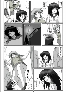 [Karitouroku M] Yousei Little no Nyotai Tanken Monogatari (5) - page 14