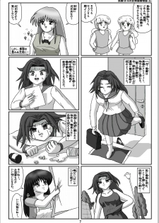 [Karitouroku M] Yousei Little no Nyotai Tanken Monogatari (5) - page 7