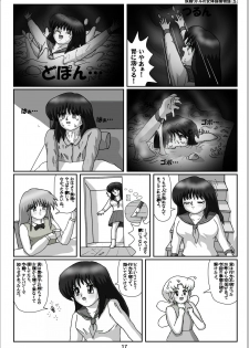 [Karitouroku M] Yousei Little no Nyotai Tanken Monogatari (5) - page 17