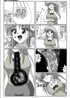 [Karitouroku M] Yousei Little no Nyotai Tanken Monogatari (5) - page 2